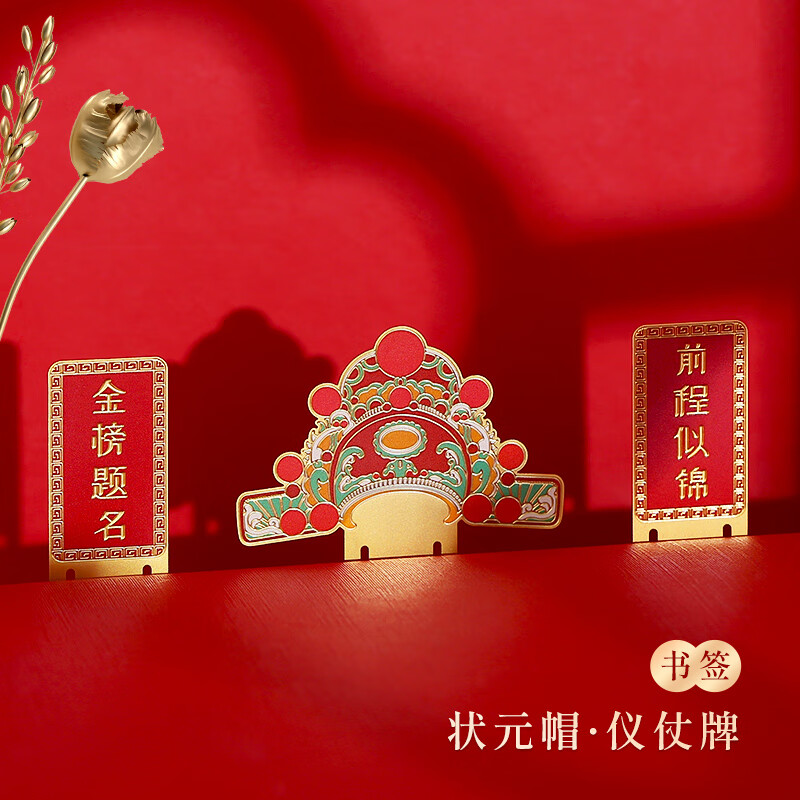 中国风金属书签 前程似锦中考高考加油励志定制上海南京北京故宫博物馆文创古风纪念品礼盒学生毕业礼物 【奇石雅集】礼盒装