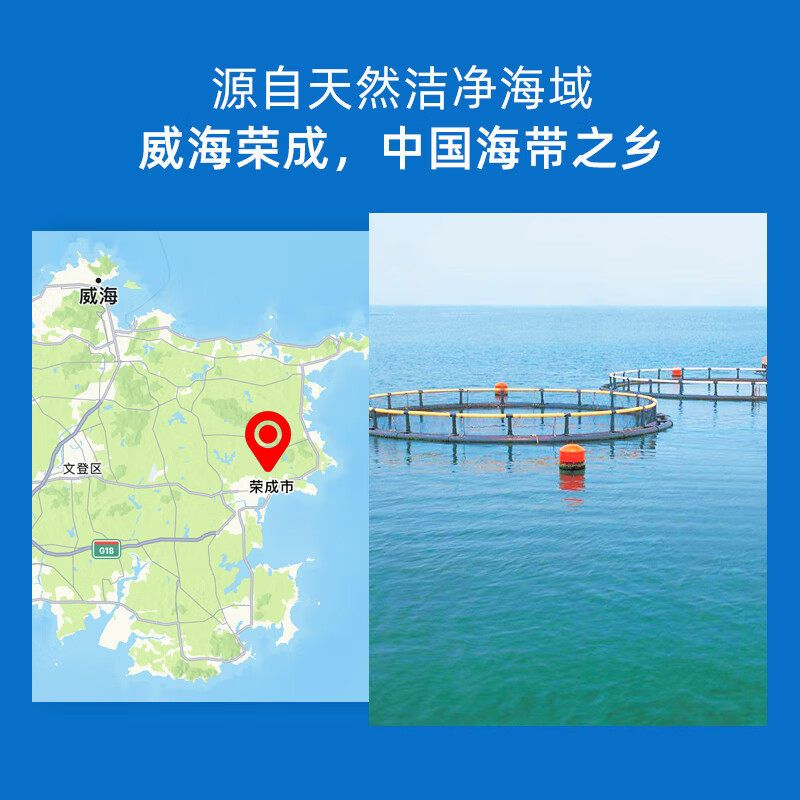 荣成海带国家地理标识 盐渍海带嫩苗无需泡发即食非干货凉拌煲汤火锅食材 10盒装 2000g