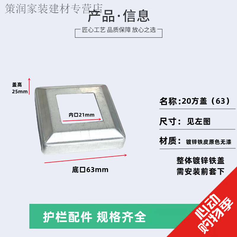 京昂护栏配件铁艺脚盖分体式盖卡口遮丑盖楼梯盖板栏杆底座方管装饰盖