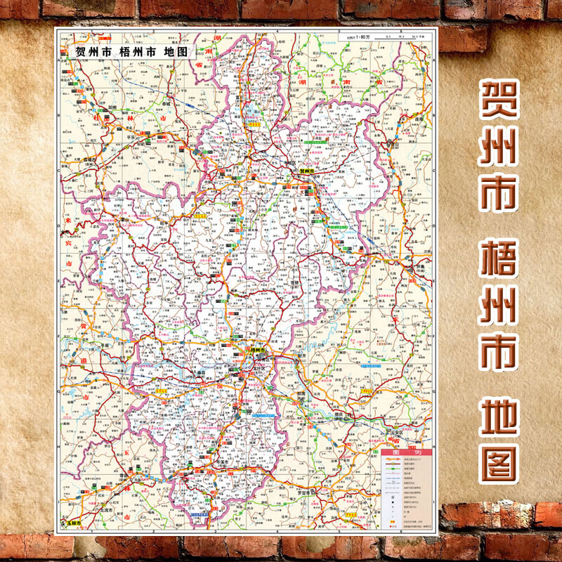2023新款贺州市梧州市地图墙贴交通行政区划图装饰画海报 贺州市梧州