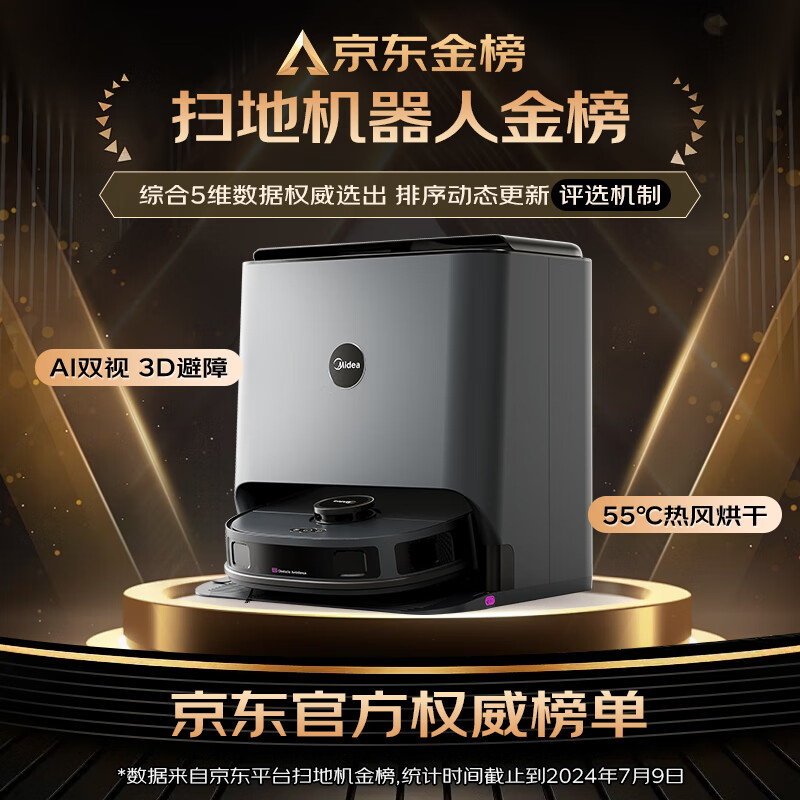 美的 V10 智能扫地机自动拖地机怎么样，真实反馈，助你了解真相！-图片6