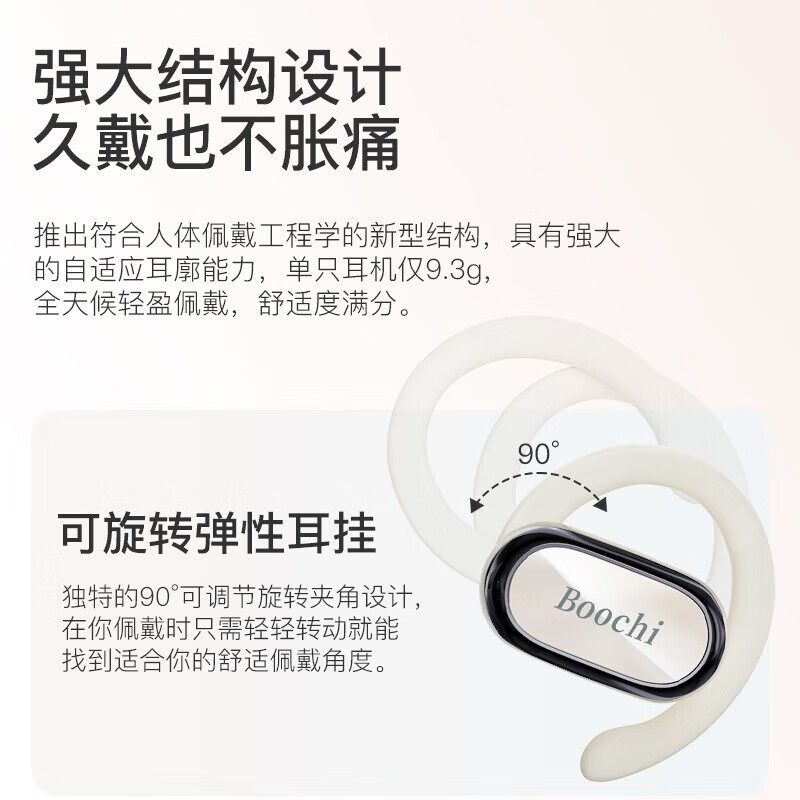 BOOCHI【2025新款丨舒适臻选】蓝牙耳机骨传导概念挂耳式运动通话降噪长续航高音质适用苹果华为 【全景音效丨ENC降噪】 雅黑色