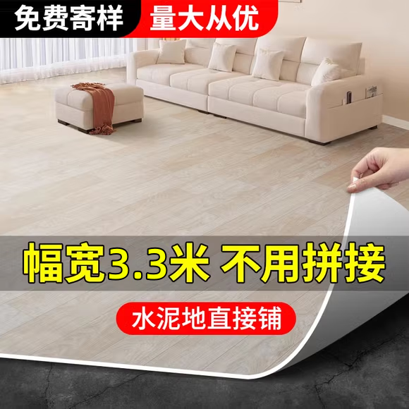 简聚3.3米宽家用地板革加厚耐磨防水防滑水泥地直接铺pvc塑胶无需拼接 3.3米宽白木纹（1平米）