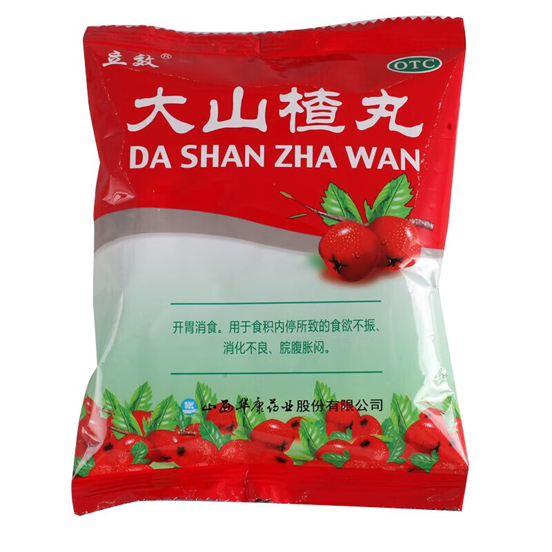 【多地次日达】立效大山楂丸8丸独立装开胃食欲不振消化不良健胃消食山楂 10盒装