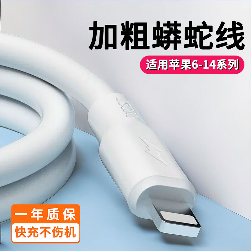 品奈优适用苹果6s/7/8plus/13/iPhone12/11pro/14/13手机平板ipad快充数据线加粗快充电线 1米丨加粗快充丨适用苹果USB款