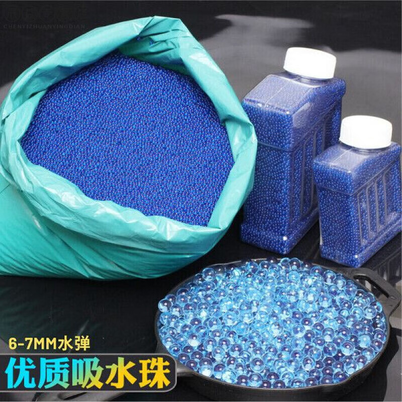 6-7mm吸水珠水彈珠無毒水晶彈珠子彈海綿寶寶玩具 6-7MM藍色水彈珠[水彈專用] 4萬[25%人的選擇]