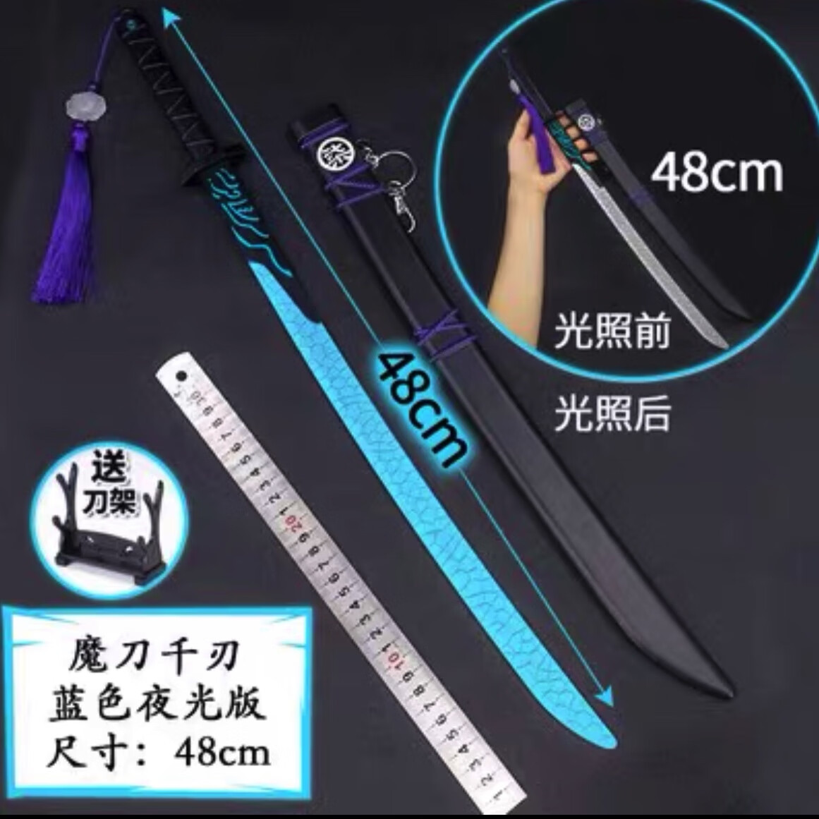 魔刀千刃金属1米合金大号紫色觉醒发光刺客伍五六七模型玩未开刃 蓝光