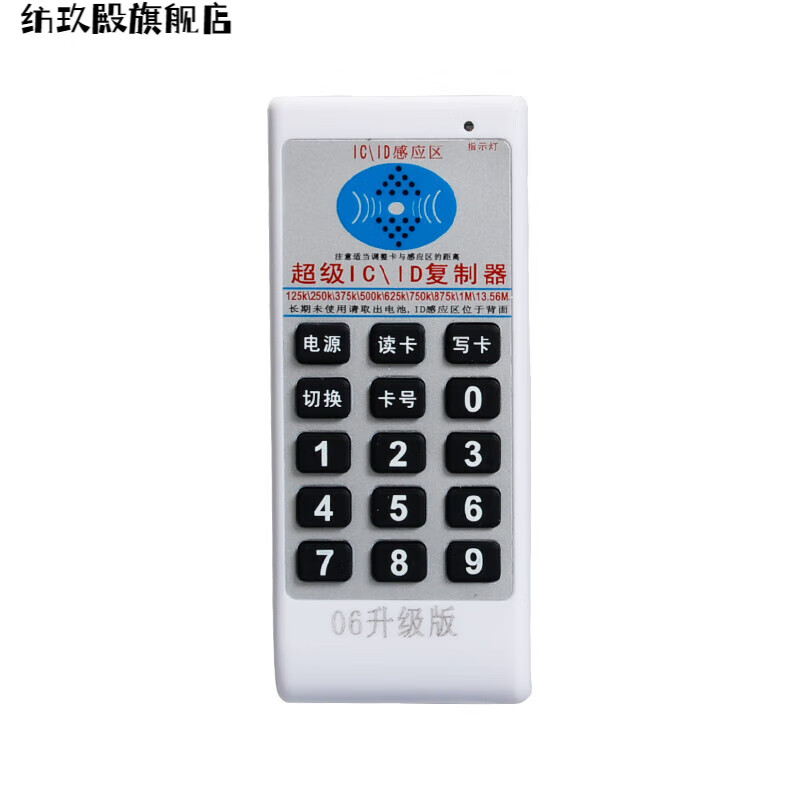 云漫卿门卡的复制器 icid门禁配卡机可复制擦写小区出入感应器器电梯