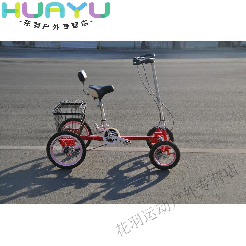 妙普乐三轮车折叠轻便脚踏自行车三轮车四轮自行车中老年脚踏人力