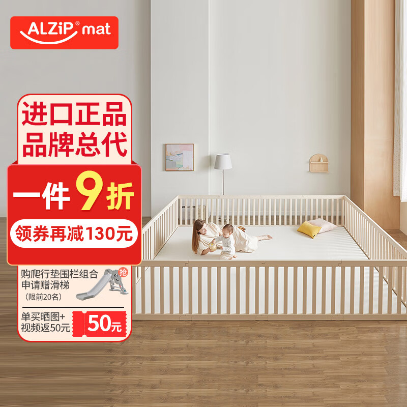 阿兹普（ALZiPmat）原装进口宝宝硅胶爬行垫游戏围栏婴儿童爬爬地垫加厚4CM抗菌无味 奶油米游戏围栏（原装进口） 200*140*加厚4CM G