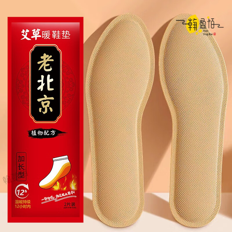 日本進口品質(zhì)發(fā)熱鞋墊冬季恒溫加熱自男女可行走腳底自熱持續(xù)暖暖 女款2雙(適用35-39鞋碼)