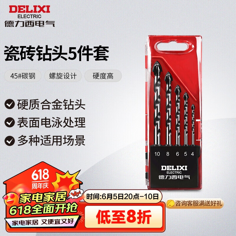 德力西电气瓷砖钻头套装水泥玻璃陶瓷打孔  DDS P3  5件套