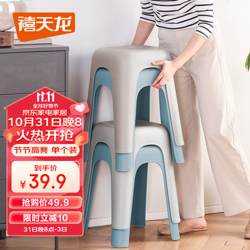 禧天龙塑料凳子方凳高凳加厚耐磨家用餐椅浴室凳加厚节节高凳 冰河灰属于什么档次？