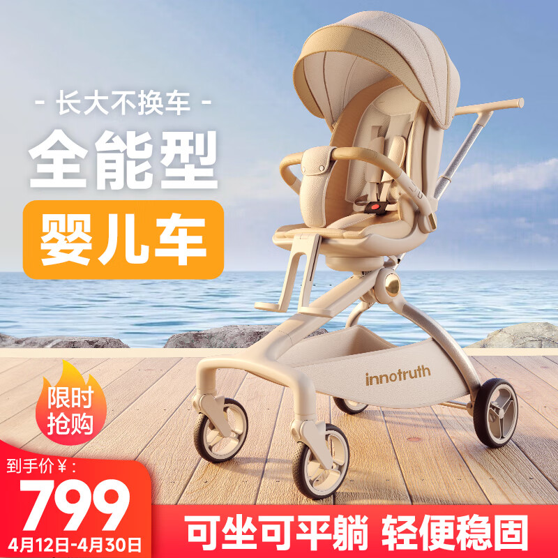 InnoTruth遛娃神器婴儿推车可坐可躺一键收车0-3岁用折叠高景观溜娃神车