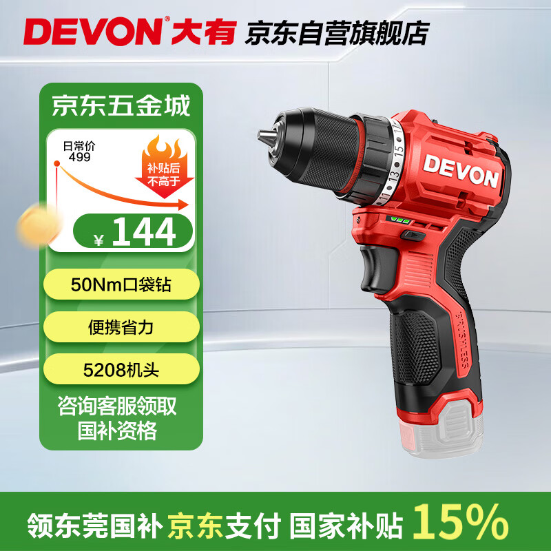 ���У�Devon��12V��ˢ﮵����ֵ��������Я��ת��˿��5208��ͷ