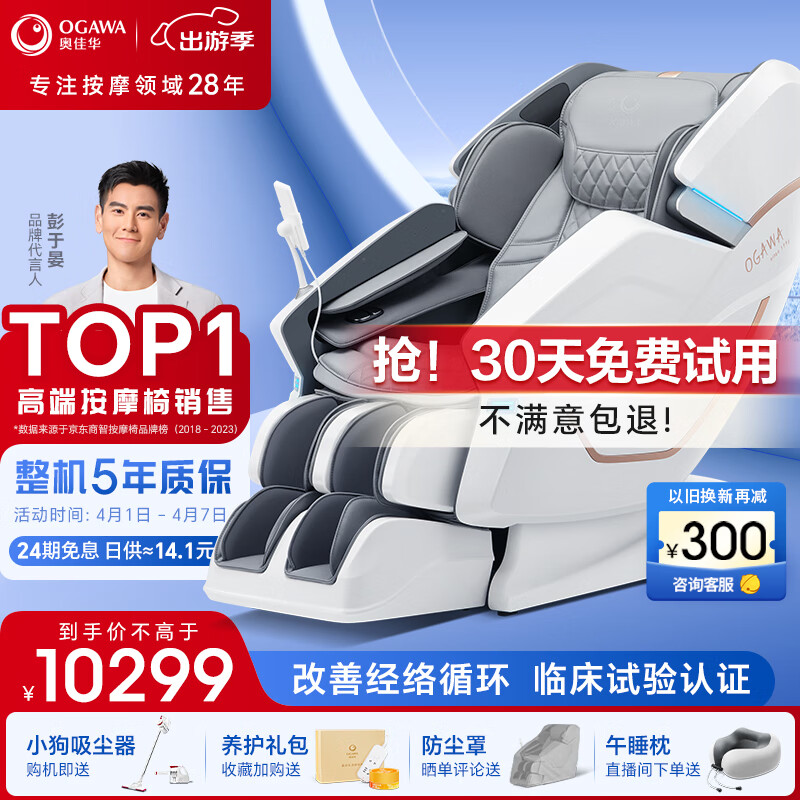 奥佳华(OGAWA)按摩椅家用太空舱全身按摩小巧沙发多功能全自动电动按摩椅子3D机芯中医推拿豪华头等舱7608TEN+ 【彭于晏同款】皓月灰