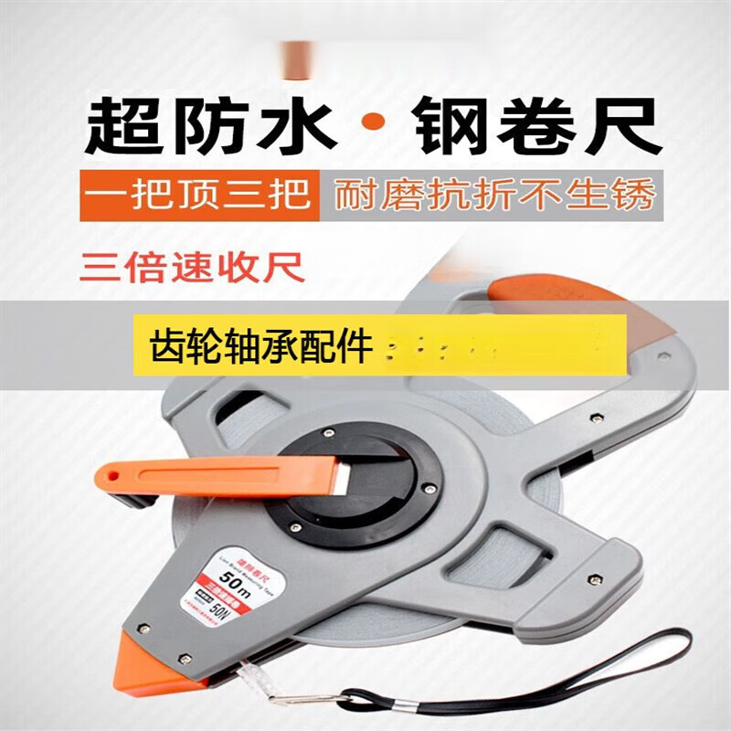 米包塑卷尺覆膜不锈钢卷尺耐磨卷尺 n2020尼龙覆膜钢尺 abs塑料尺架