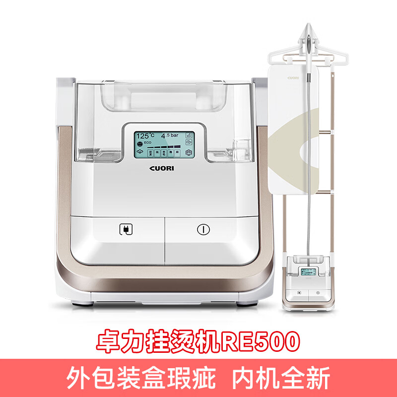 卓力卓力轻奢挂烫机家用蒸汽熨斗手持小型服装店立式双杆熨烫机re500