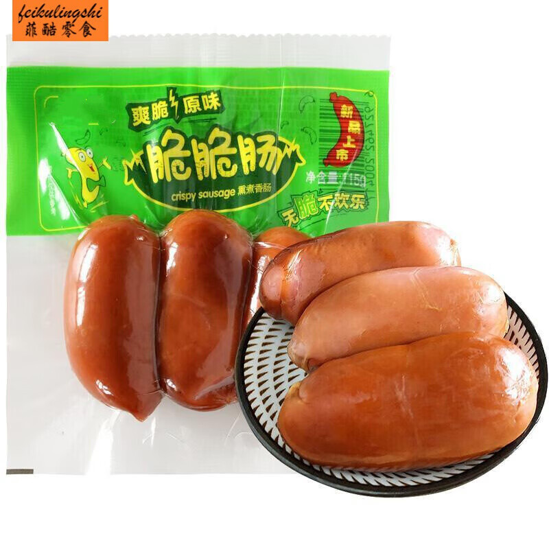 品品乐金锣脆脆肠原味20袋东北风味火腿肠香肠方便即食香肠 原味10袋