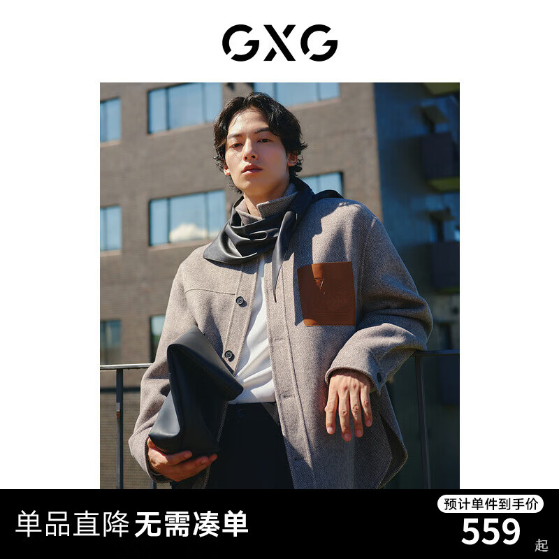 GXG男装  简约衬衫领设计含羊毛时尚短大衣毛呢外套 23年冬季新款 咖花色 170/M