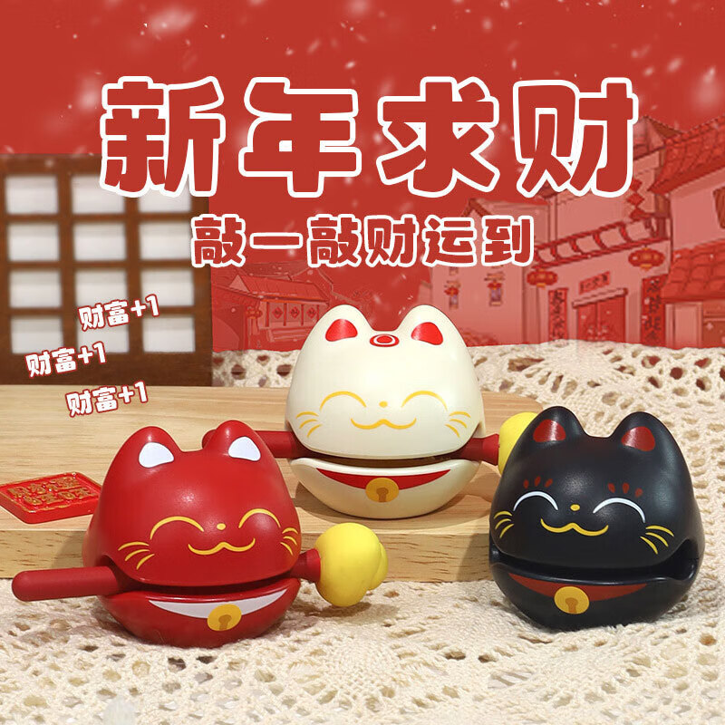 安提诺伯佛系解压桌面求财小木鱼招财猫摆件装饰品乔迁生日礼物男生送