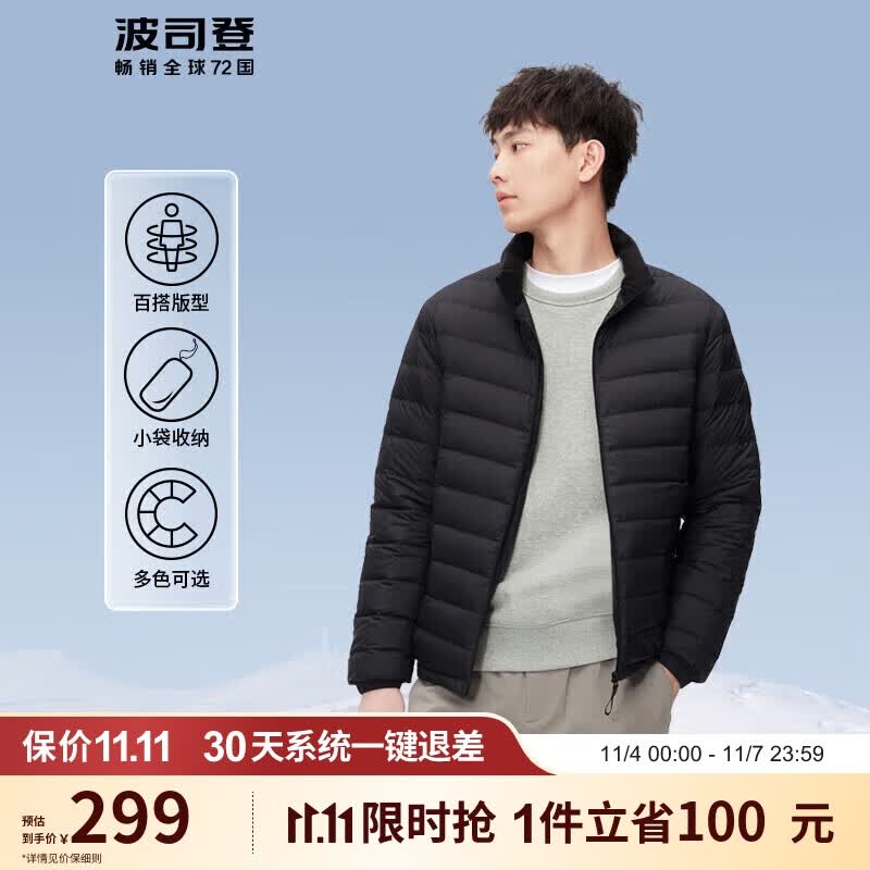 波司登2023秋冬轻薄羽绒服男短款立领零压时尚百搭保暖外套怎么看?