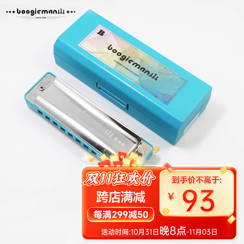 BoogieMAN口琴PADDY调音带低音6十孔布鲁斯蓝调网10孔成人儿童 园园使用款高性价比高么？
