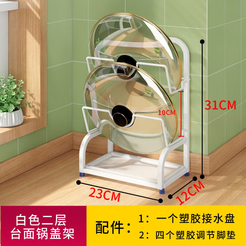 锅盖置物架免打孔家用多层锅盖架台面壁挂菜板锅铲锅盖收纳架 台面款