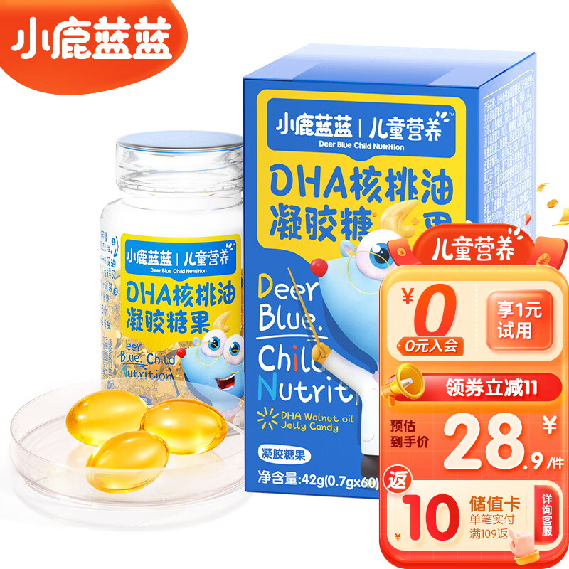 小鹿蓝蓝 DHA藻油 60粒 宝宝儿童青少年孕妈可食用低EPA 0香精色素