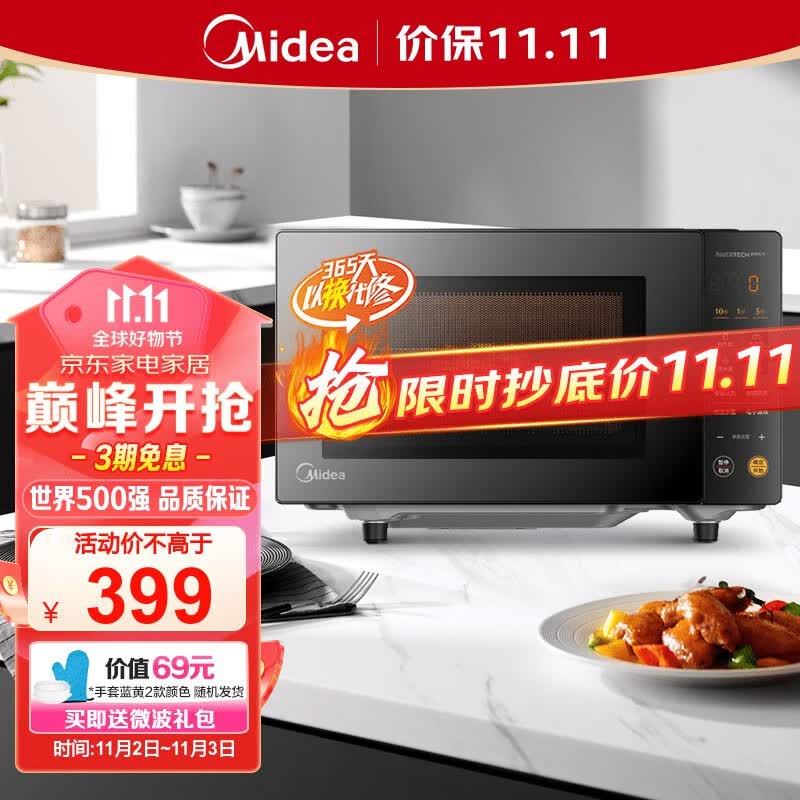 美的（Midea）微碳系列 20L家用变频微波炉 800W微波速热 一键智能菜单 钻石背板 微晶面板加热（PM20M2）怎么样,好用不?