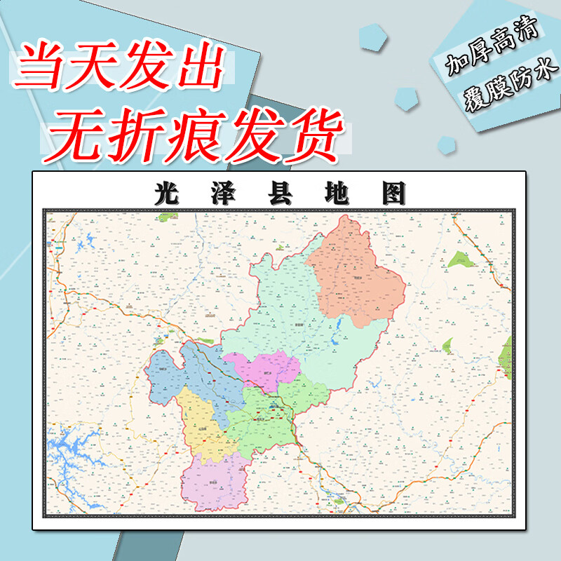 光泽县地图1.1m福建省南平市高清贴图行政交通区域划分新款 标准 标准