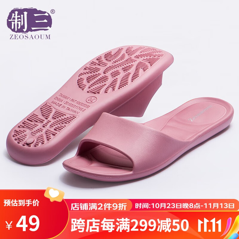 女士拖鞋产品历史价格|女士拖鞋价格走势图