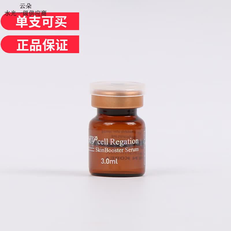 婴儿针精华液三文鱼pdrn水光针原液敏感肌肤受损红血丝 普丽兰修复