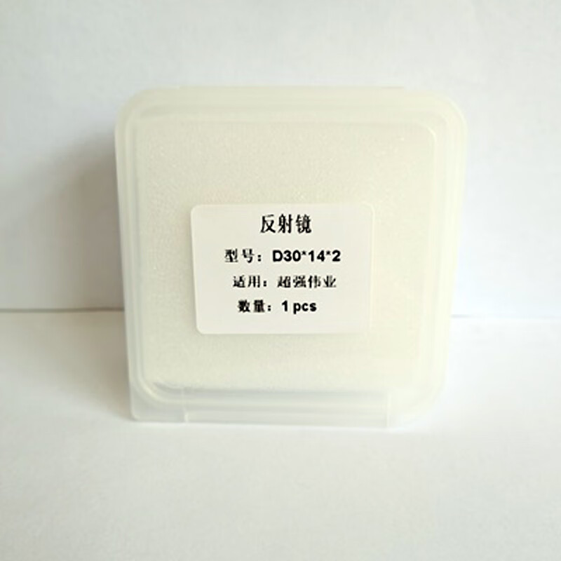 激光聚焦鏡片 D20F150光纖切割手持焊接機(jī)準(zhǔn)直平凸反射鏡配件 聚焦鏡D20*4.5-F150