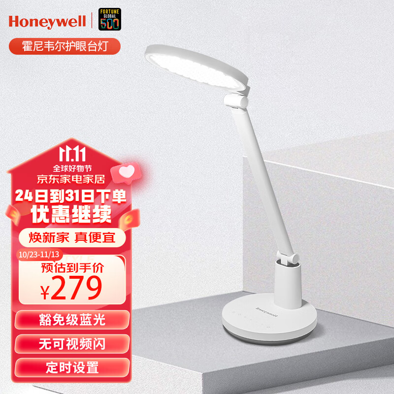 霍尼韦尔（honeywell）学习护眼台灯国AA级卧室学生宿舍儿童工作书桌阅读LED灯减蓝光属于什么档次？