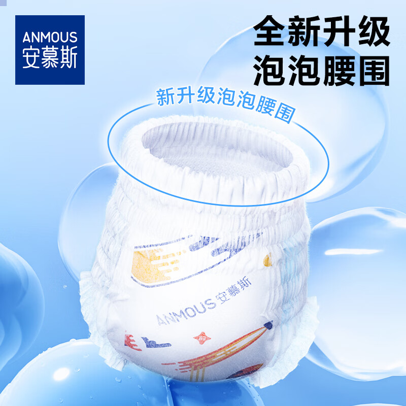 安慕斯宇航员婴儿纸尿裤 宝宝超薄干爽透气尿不湿 新生儿学步裤日用夜用 L码40片（9-14KG）
