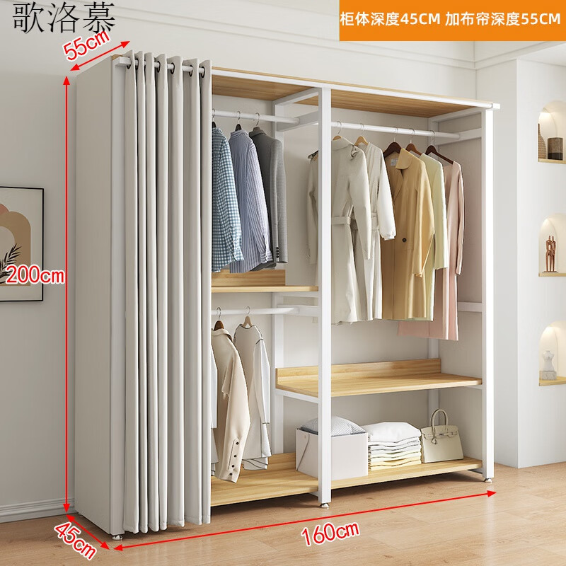 歌洛慕金屬衣柜衣柜家用簡(jiǎn)易防塵布衣柜鋼木組合衣柜臥室出租房加厚收納 白架長(zhǎng)160+灰白色簾子+后罩