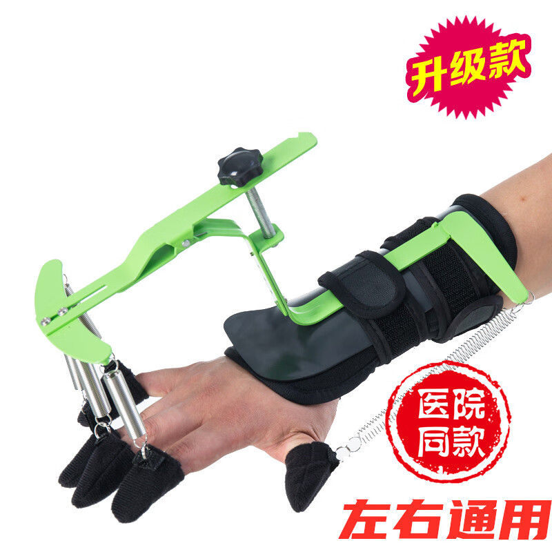 神经功能损伤支具 手指训练器手康复锻炼器医用桡神经功能损伤支具手