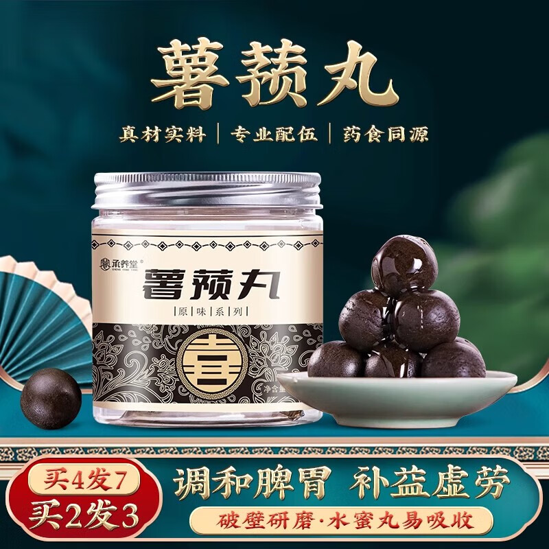 薯蓣丸张北京同仁堂品质无比薯蓣丸大蜜丸jt叔叔 【基础装】原味