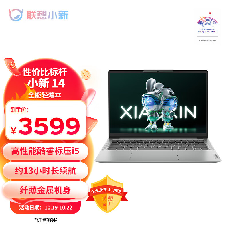 联想笔记本电脑小新14轻薄本 英特尔酷睿i5 14英寸超薄本(高性能标压i5 16G 512G)灰 商务办公学生怎么样,好用不?