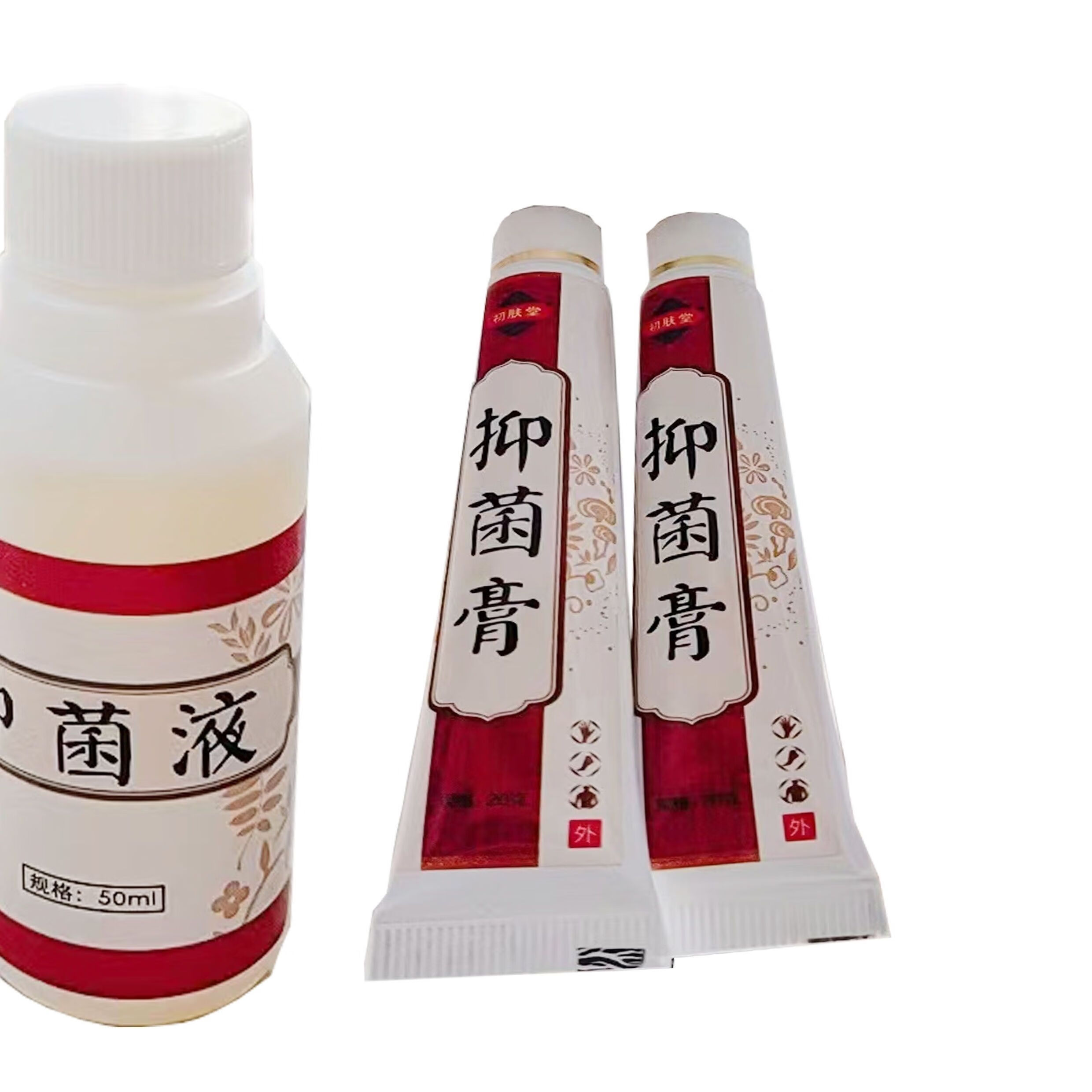 【药店直发】初肤堂 抑菌组合抑菌膏抑菌液皮肤痒不适抹搽剂 组合装