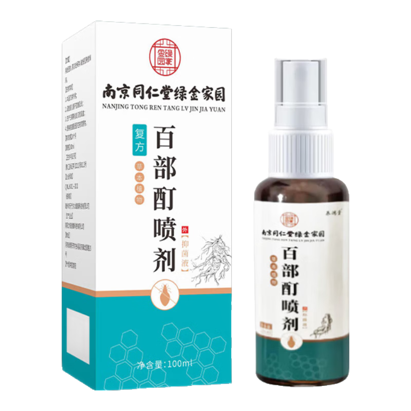南京同仁堂百部酊噴劑陰虱男士私處專用兒童去頭虱藥體虱子虱卵百部町噴霧 【1盒裝】輕度推薦-虱少