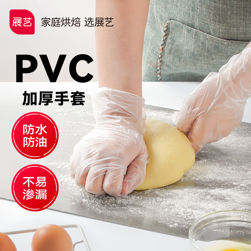 展艺 烘焙工具一次性PVC手套 抽取式烧烤小龙虾烘焙用加厚50只 M号使用感如何?