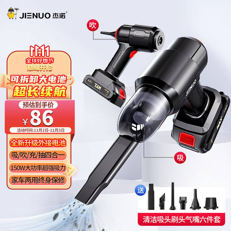 杰诺车载吸尘器车家两用无线手持汽车除尘机小型随手吸大功率大吸力怎么样,好用不?