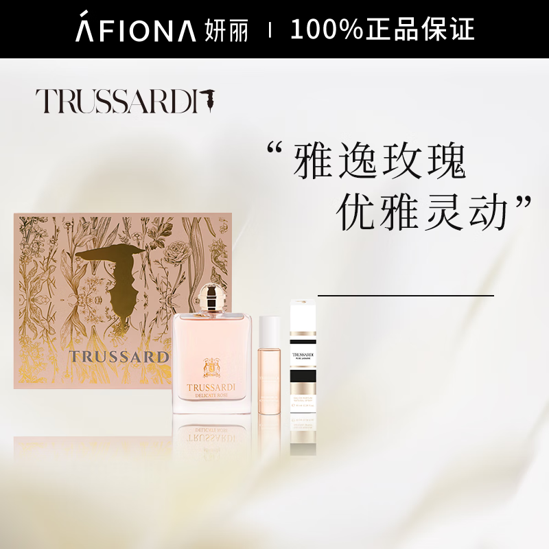 杜鲁萨迪杜鲁萨迪雅逸女士玫瑰香型淡香水臻爱礼盒持久留香正品50ml