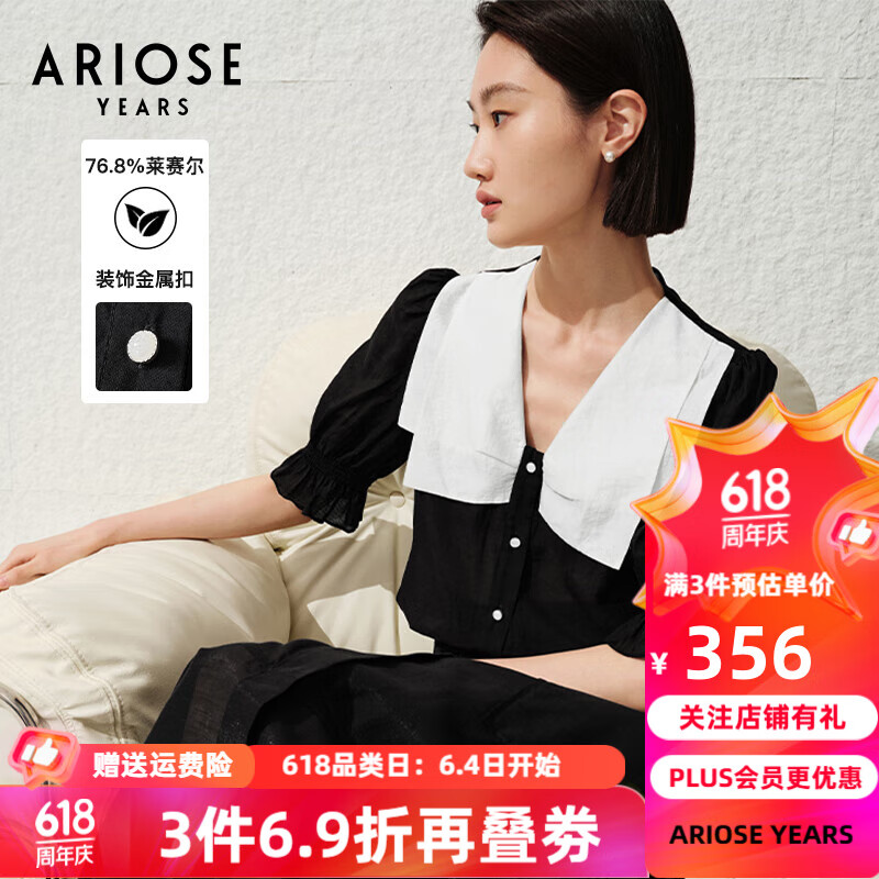 艾诺丝雅诗【商场同款】2024夏季新品V领拼接小上衣30435099 黑色 M
