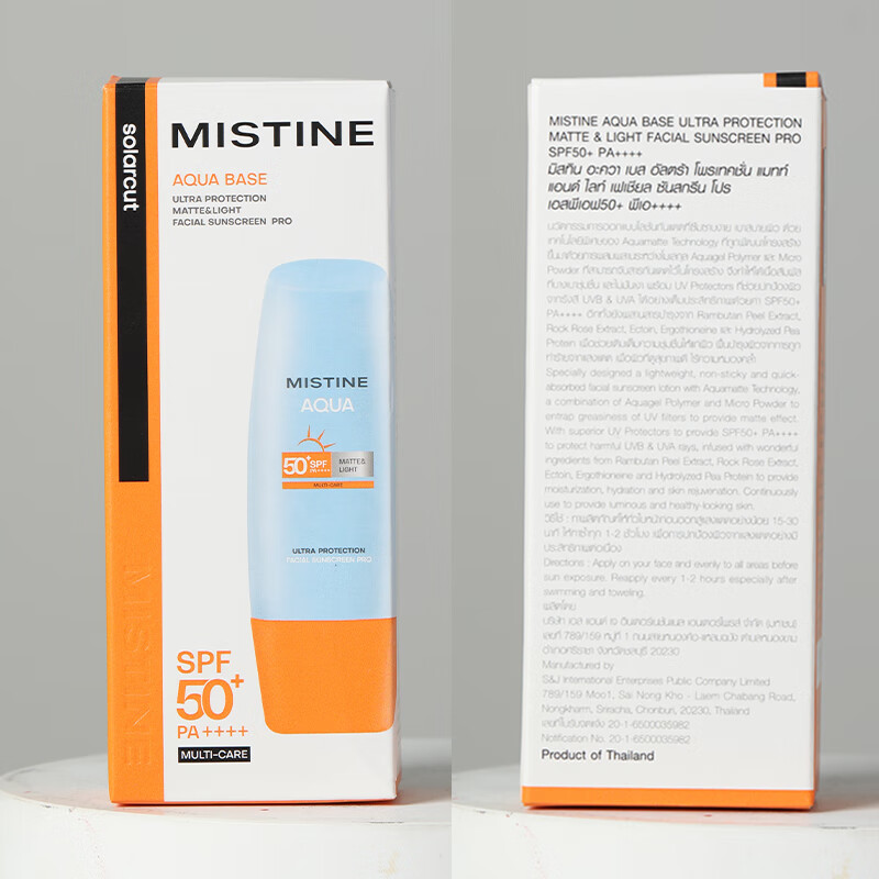 Mistine Mistine2 SPF50+户外防晒点评怎么样？买前必看评测！