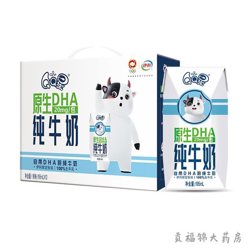 伊利QQ星儿童成长牛奶全聪型190ml*15盒整箱家庭儿童早餐奶  原生DHA纯牛奶12盒