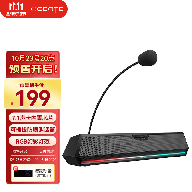 漫步者（EDIFIER）HECATE G1500bar 7.1音效电竞桌面游戏音箱防啸叫话筒蓝牙5.3电脑多媒体家用台式机笔记本音响黑色怎么样,好用不?