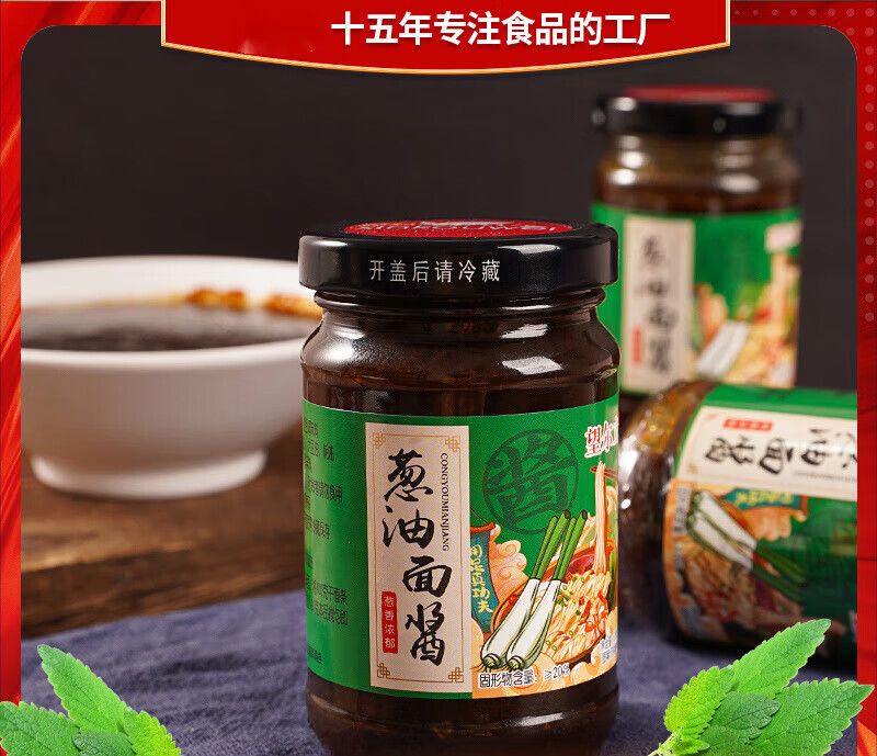 蜀滋蜀味（shuzishuwei）蔥油麪醬經典風味家用下飯調味一件批發輕松好拌醬蔥香濃鬱 蔥油麪醬1罐